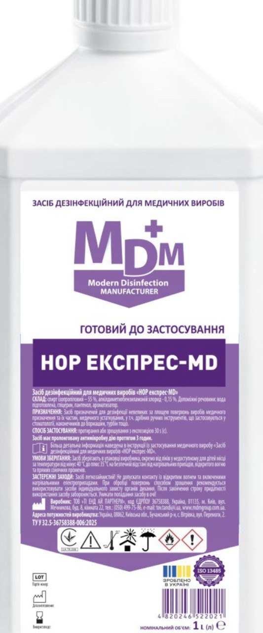 Засіб дезінфекційний для медичних виробів «НОР експрес-MD